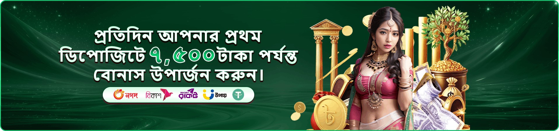 oktaka প্রমোশন ব্যানার